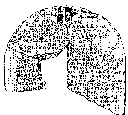 Tomb stone of Athanasia